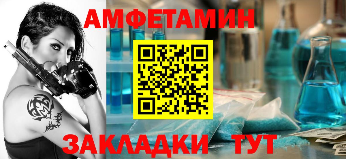 Амфетамин 98% Воскресенск