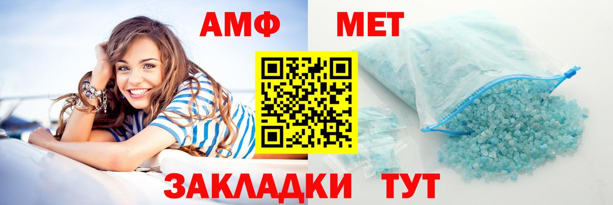 АМФ Розовый  Вход с VPN  АМФЕТАМИН  Воскресенск 