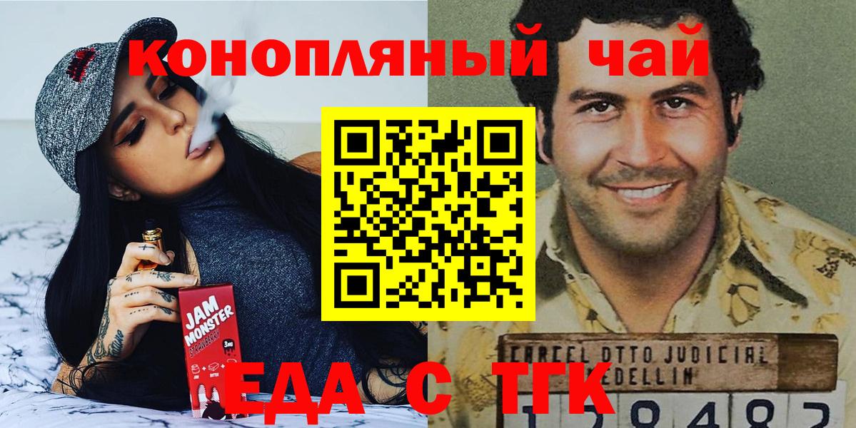 Canna-Cookies конопля  Вход с VPN  Воскресенск 