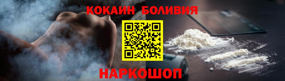КОКАИН Fish Scale  COCAIN 99%  Кокаин  Воскресенск  Вход с VPN 