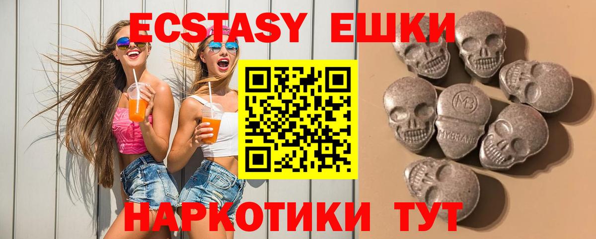Экстази таблы Воскресенск