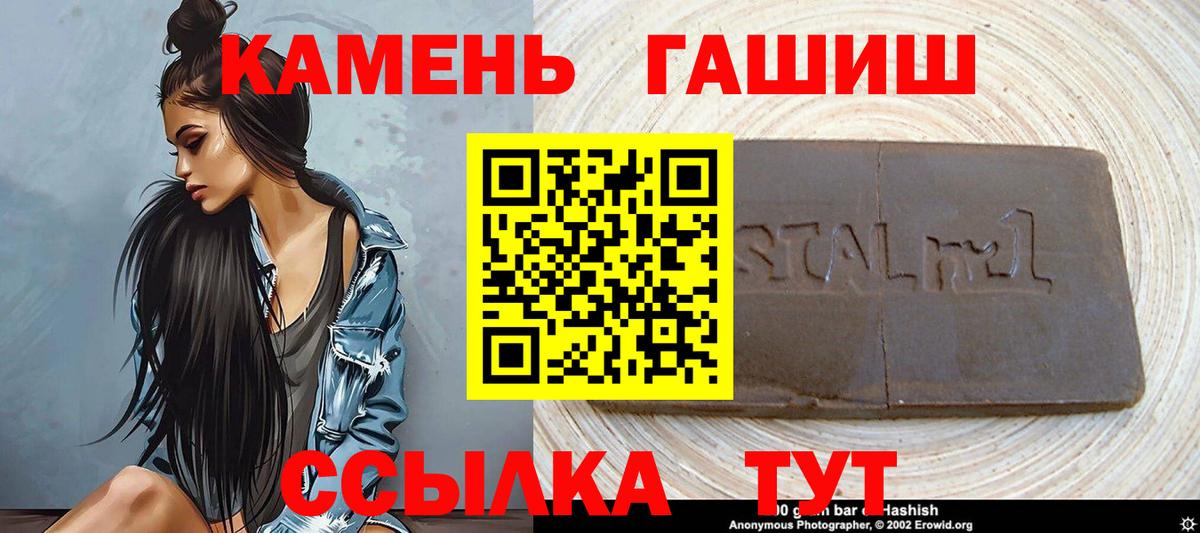 Гашиш индика сатива  где можно купить наркотик  ГАШИШ 40% ТГК  Воскресенск  Вход с VPN 