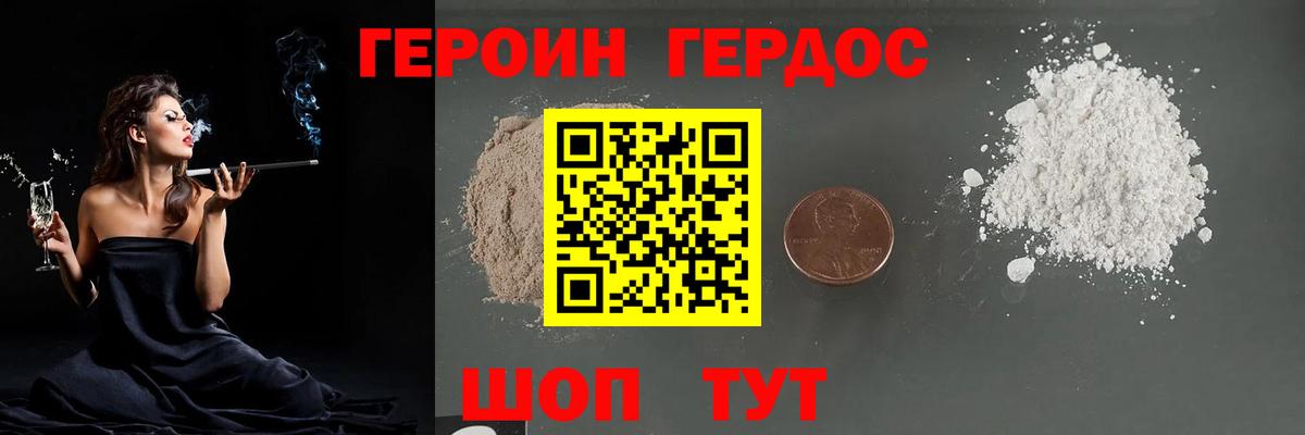 ГЕРОИН  Вход с VPN  Воскресенск  ГЕРОИН гречка 
