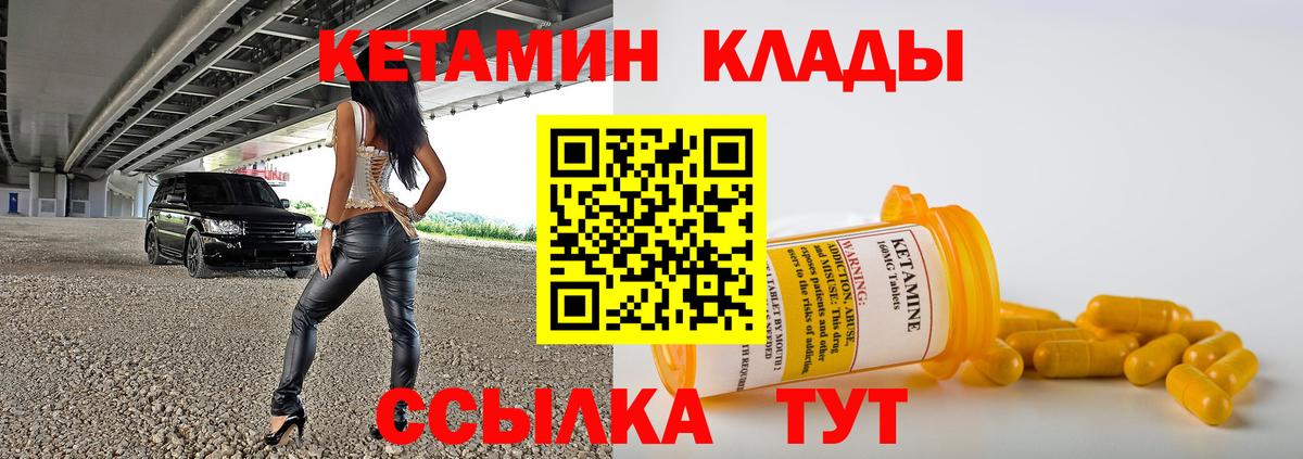 Кетамин ketamine Воскресенск