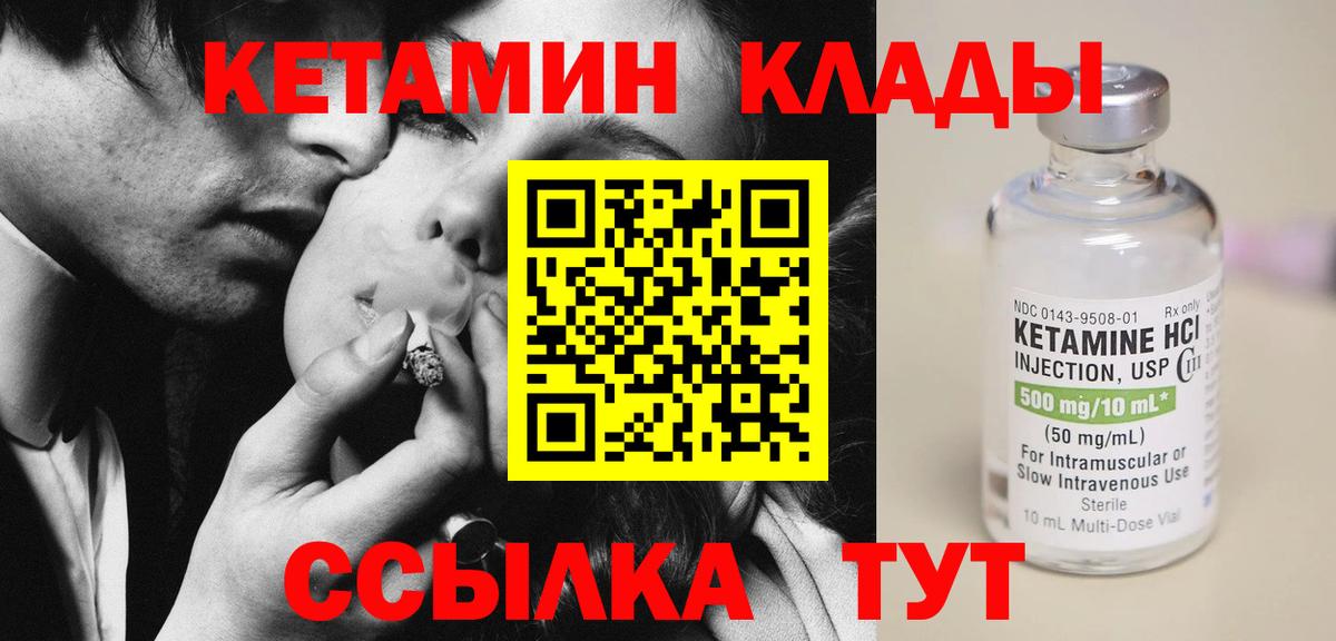 Кетамин ketamine  Кетамин ketamine  Вход с VPN  Воскресенск 