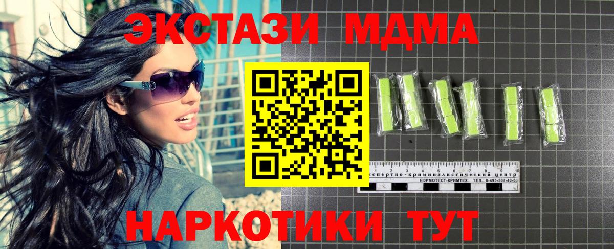 MDMA VHQ Воскресенск