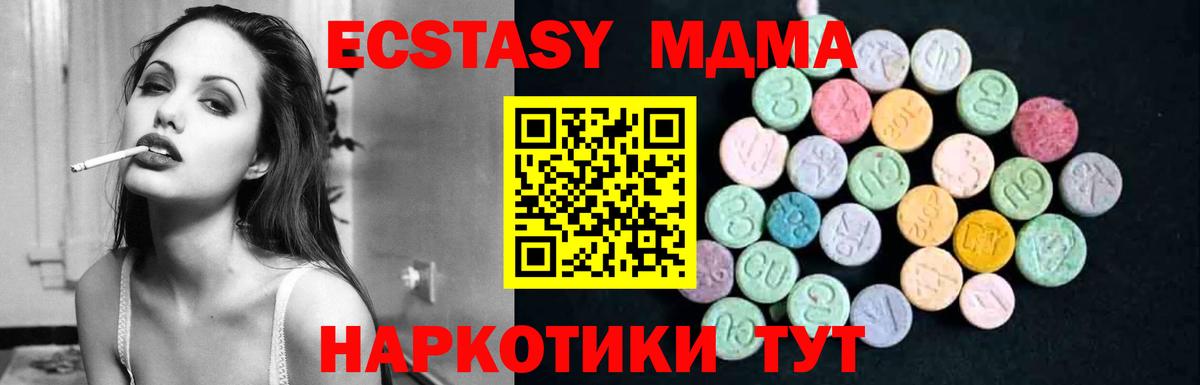 Воскресенск  МДМА кристаллы  MDMA  MDMA Molly  Вход с VPN 