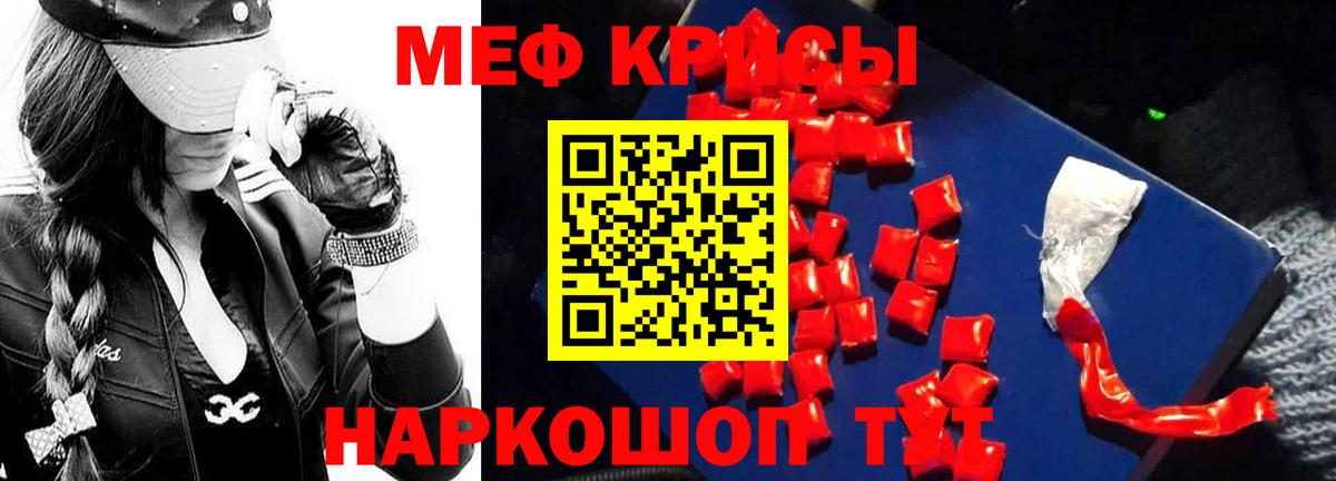 МЯУ-МЯУ кристаллы  Вход с VPN  блэк спрут tor  Воскресенск  Мефедрон 
