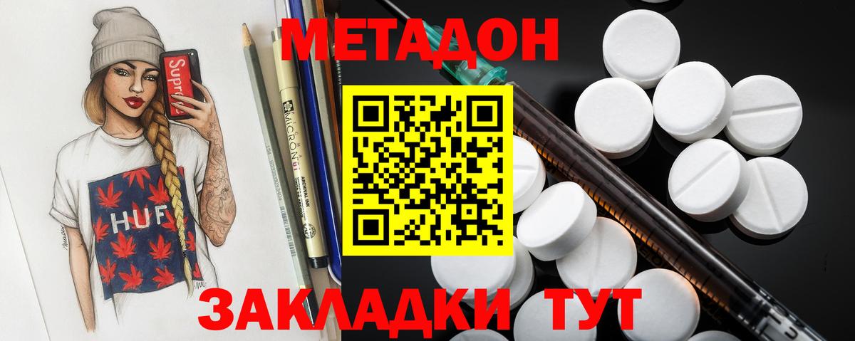 Воскресенск  МЕТАДОН мёд  Вход с VPN 