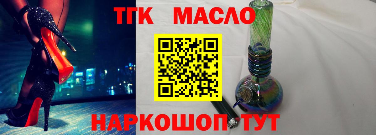 Воскресенск  Дистиллят ТГК вейп  ТГК жижа  Вход с VPN 