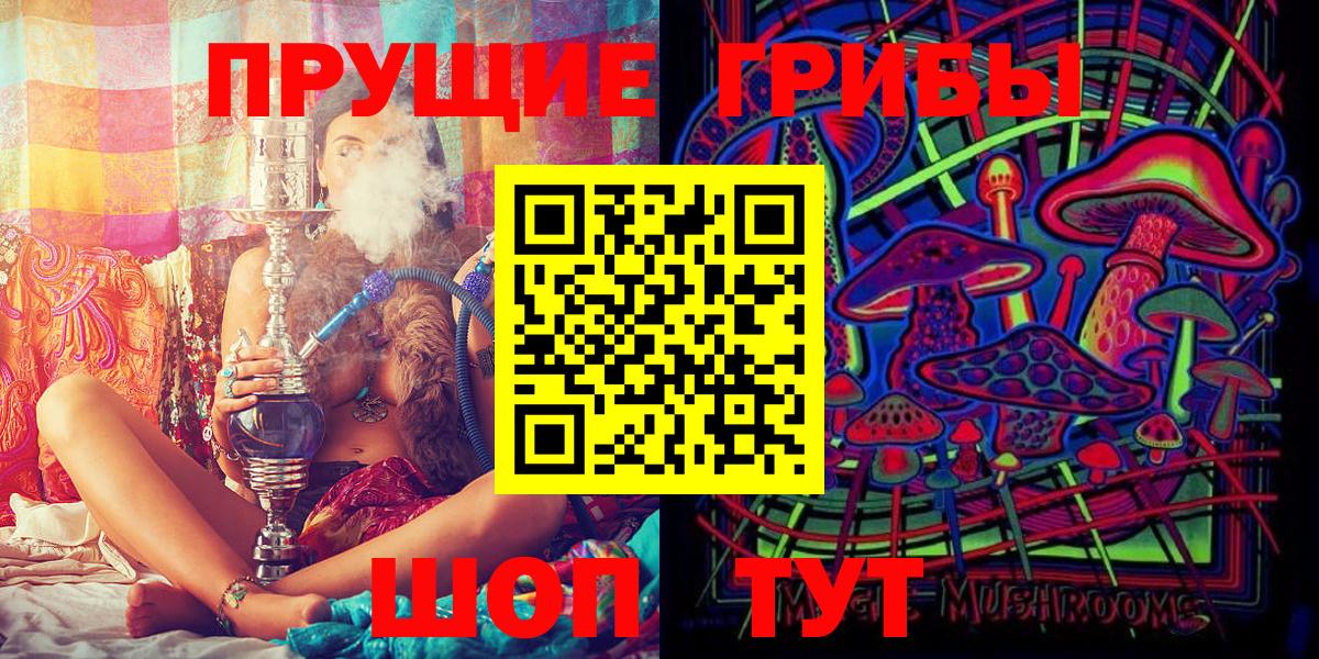 Галлюциногенные грибы Psilocybine cubensis  Псилоцибиновые грибы Psilocybine cubensis  Воскресенск  Вход с VPN 